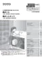 TOTO RES12A 取扱説明書 商品図面 施工説明書 湯ぽっと RE-Sシリーズ 取扱説明書1