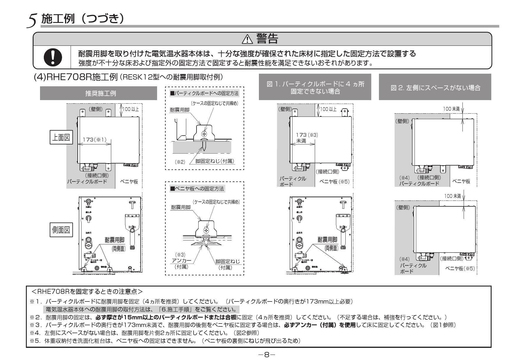 TOTO湯ぽっとRE-Sシリーズ RES12A 耐震用取付脚は別途 売り切れ必至！