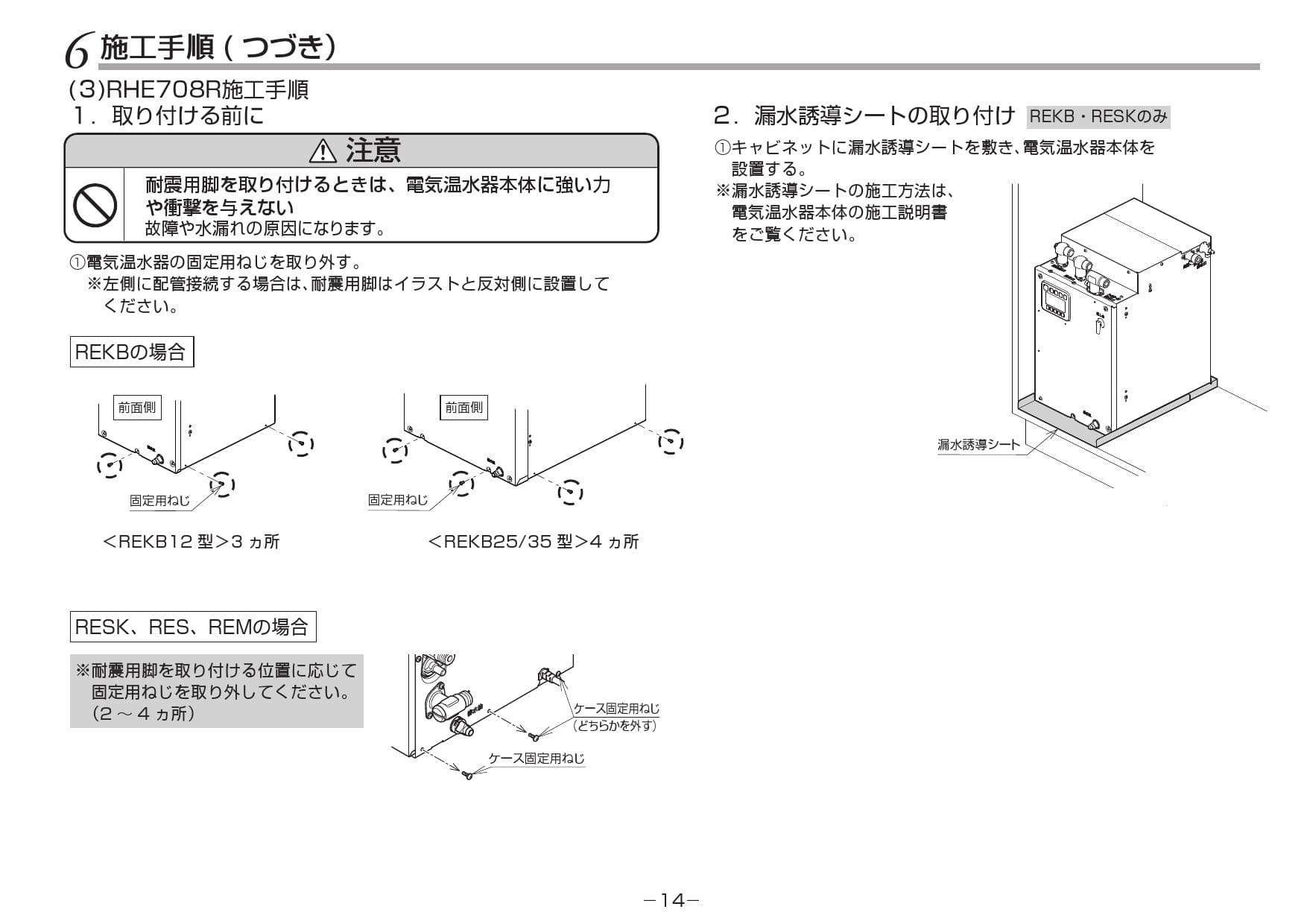 TOTO RES12ASCS1取扱説明書 商品図面 施工説明書 通販 プロストア ダイレクト