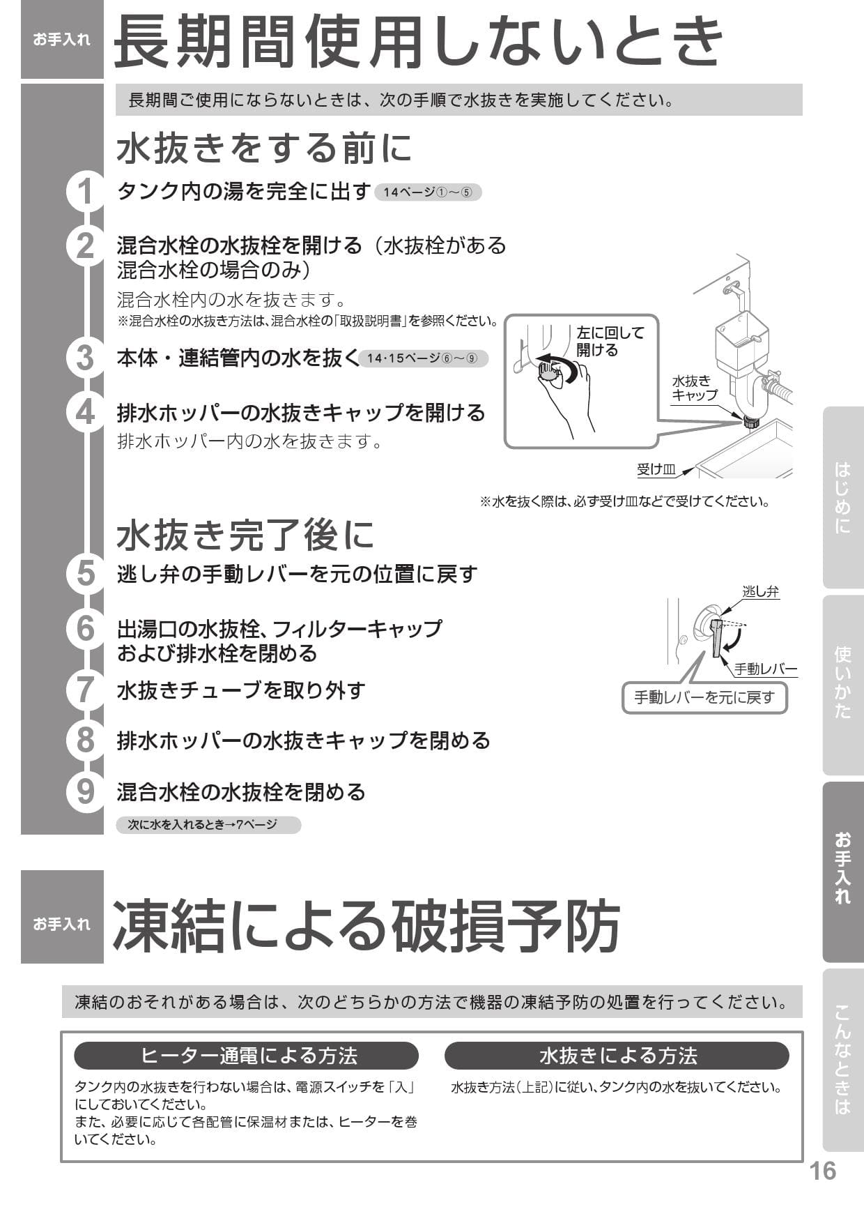 Toto Res25a取扱説明書 商品図面 施工説明書 通販 プロストア ダイレクト