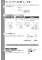 TOTO RES25A 取扱説明書 商品図面 施工説明書 湯ぽっと RE-Sシリーズ(小型電気温水器) 取扱説明書8