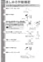 TOTO RES25ASCK1 取扱説明書 商品図面 施工説明書 湯ぽっと RE-Sシリーズ(小型電気温水器) 取扱説明書12