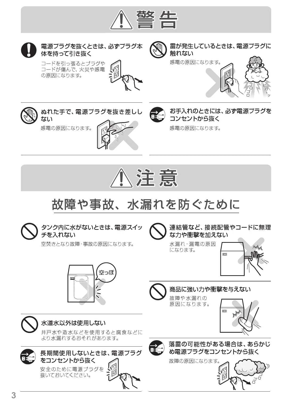 TOTO RES25ASCK1 取扱説明書 商品図面 施工説明書|TOTO 湯ぽっと TOTO RES25ASCK1 取扱説明書 商品図面 施工説明書|TOTO 湯ぽっと