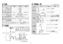 TOTO RES25ASCS1 商品図面 施工説明書 湯ぽっと RE-Sシリーズ(小型電気温水器) 施工説明書3