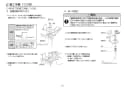 TOTO RES25ASCS1 商品図面 施工説明書 湯ぽっと RE-Sシリーズ(小型電気温水器) 施工説明書10