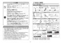 RESK06A1 取扱説明書 商品図面 施工説明書 湯ぽっとキット 施工説明書2