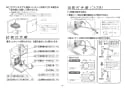 RESK06A1 取扱説明書 商品図面 施工説明書 湯ぽっとキット 施工説明書5