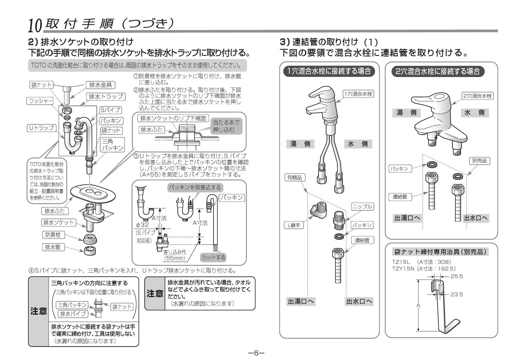 TOTO RESK06A1取扱説明書 商品図面 施工説明書 通販 プロストア ダイレクト
