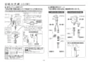 RESK06A1 取扱説明書 商品図面 施工説明書 湯ぽっとキット 施工説明書6