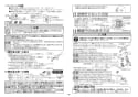 RESK06A1 取扱説明書 商品図面 施工説明書 湯ぽっとキット 施工説明書8