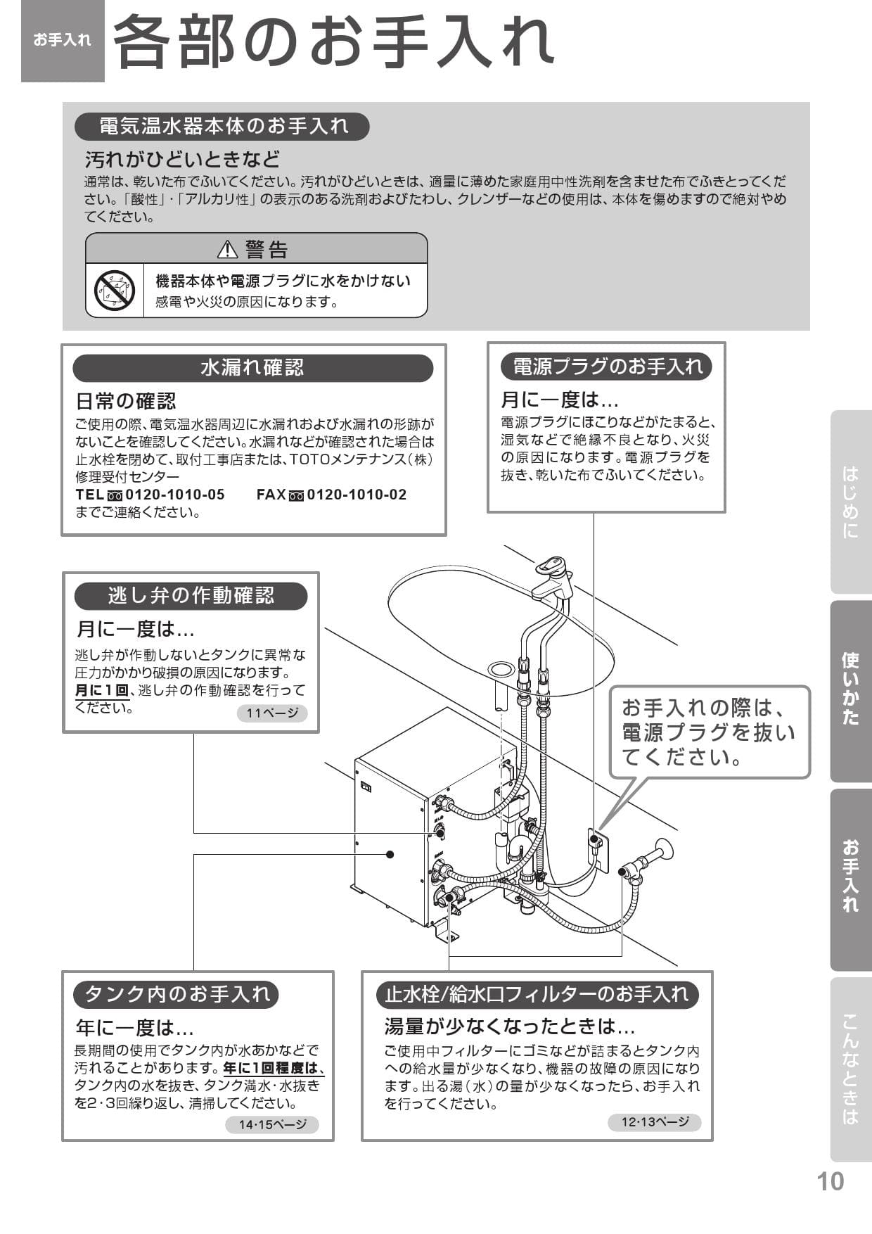 TOTO 湯ﾎﾟｯﾄ 電気温水器:REWS 06A2D1KM1 先止 RHE1N ∴ REW06A2D1K RHE97H-32