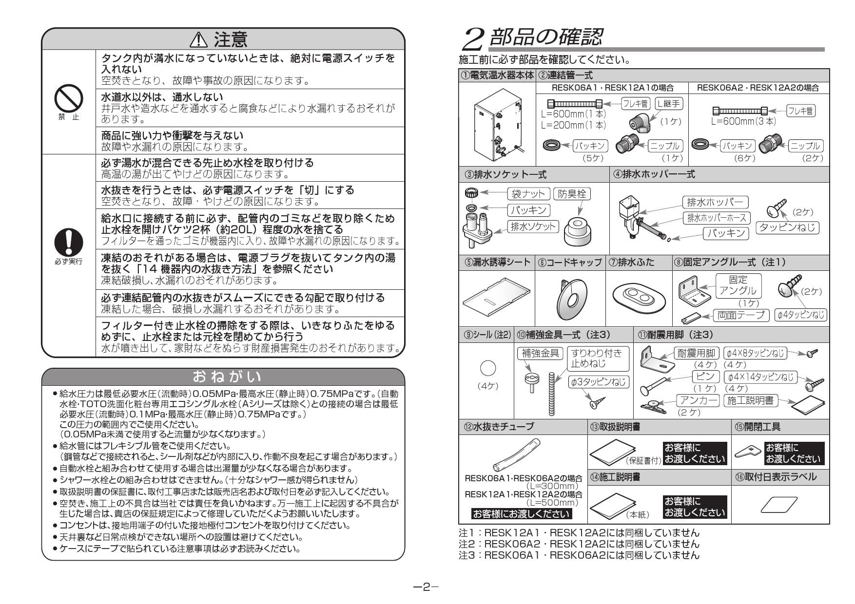 施工説明書 Panasonic Manualzz