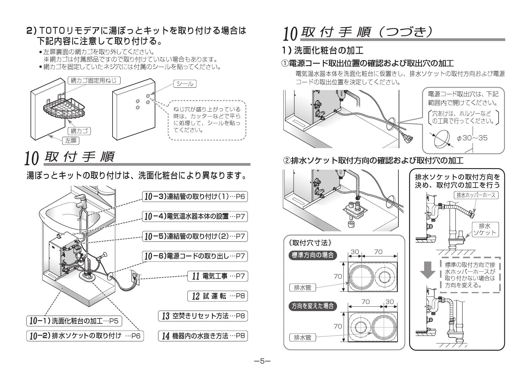 SALE／93%OFF】 RESK12A2 湯ぽっとキット TOTO 電気温水器 洗面化粧台後付けタイプ 貯湯量約12L 温度約60℃ 電圧  fucoa.cl