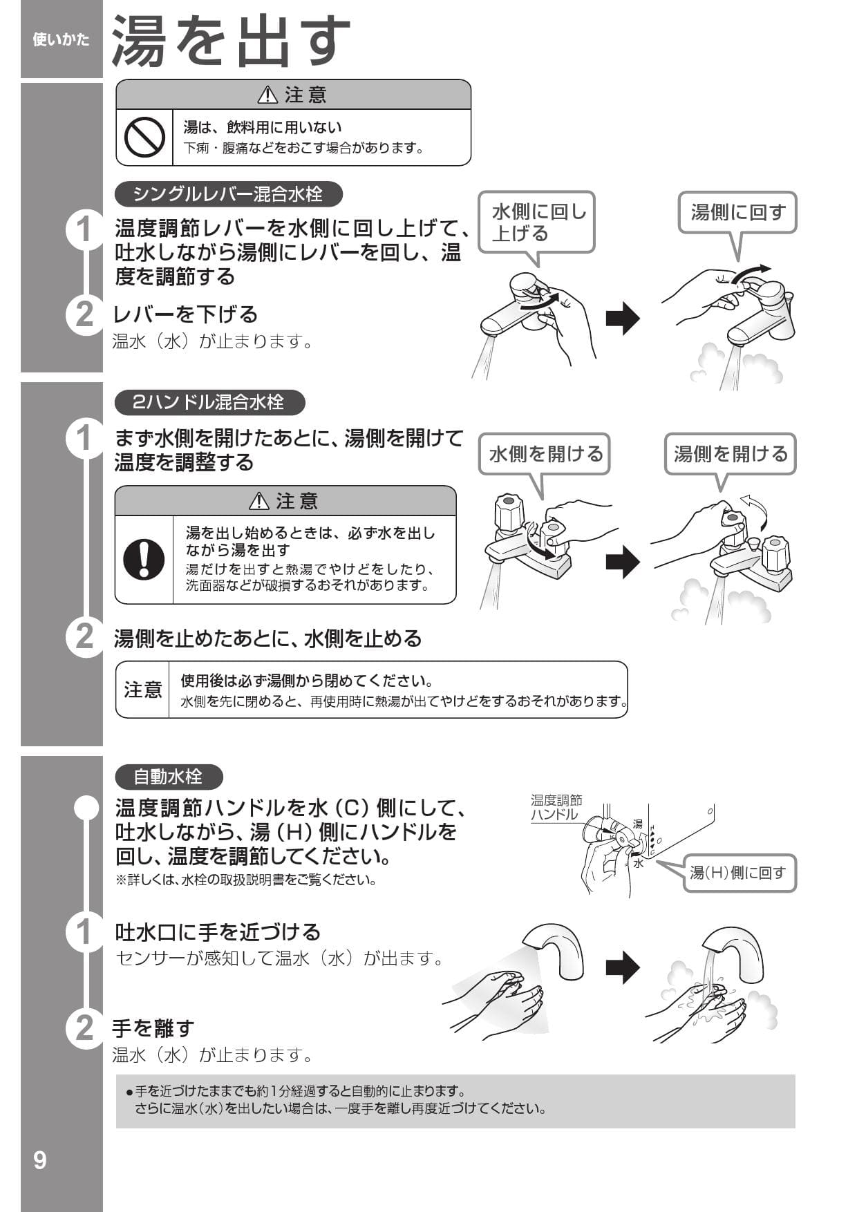 在庫あり 即納】 専用 TOTO 小型電気温水器 湯ぽっとキット RESK06A2