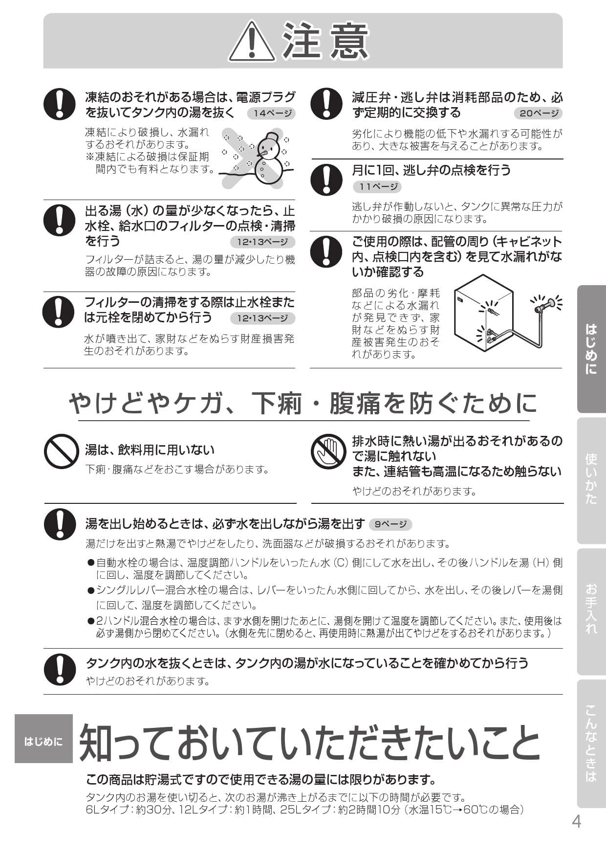 TOTO RESK12A2 取扱説明書 商品図面 施工説明書|TOTO 湯ぽっと TOTO RESK12A2 取扱説明書 商品図面 施工説明書|TOTO 湯ぽっと