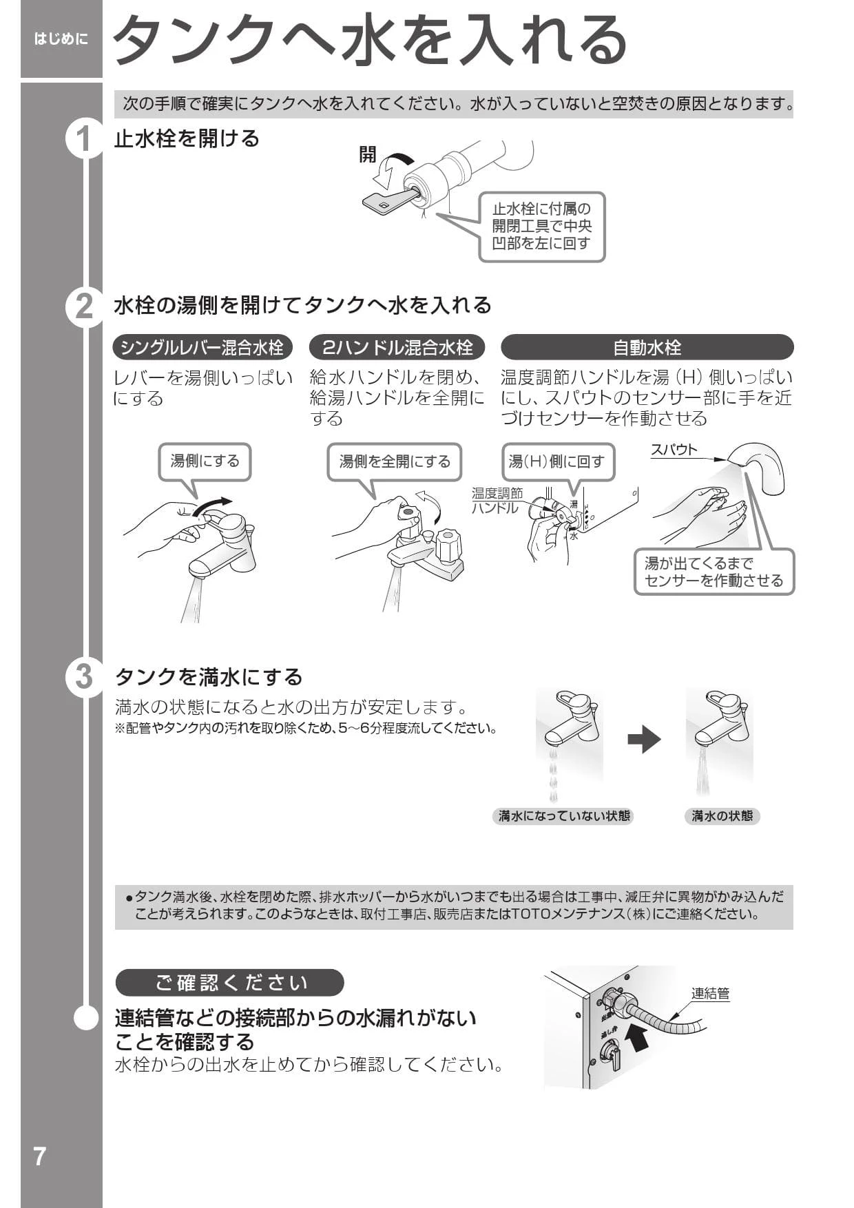 TOTO RESK12A2 取扱説明書 商品図面 施工説明書|TOTO 湯ぽっと TOTO RESK12A2 取扱説明書 商品図面 施工説明書|TOTO 湯ぽっと