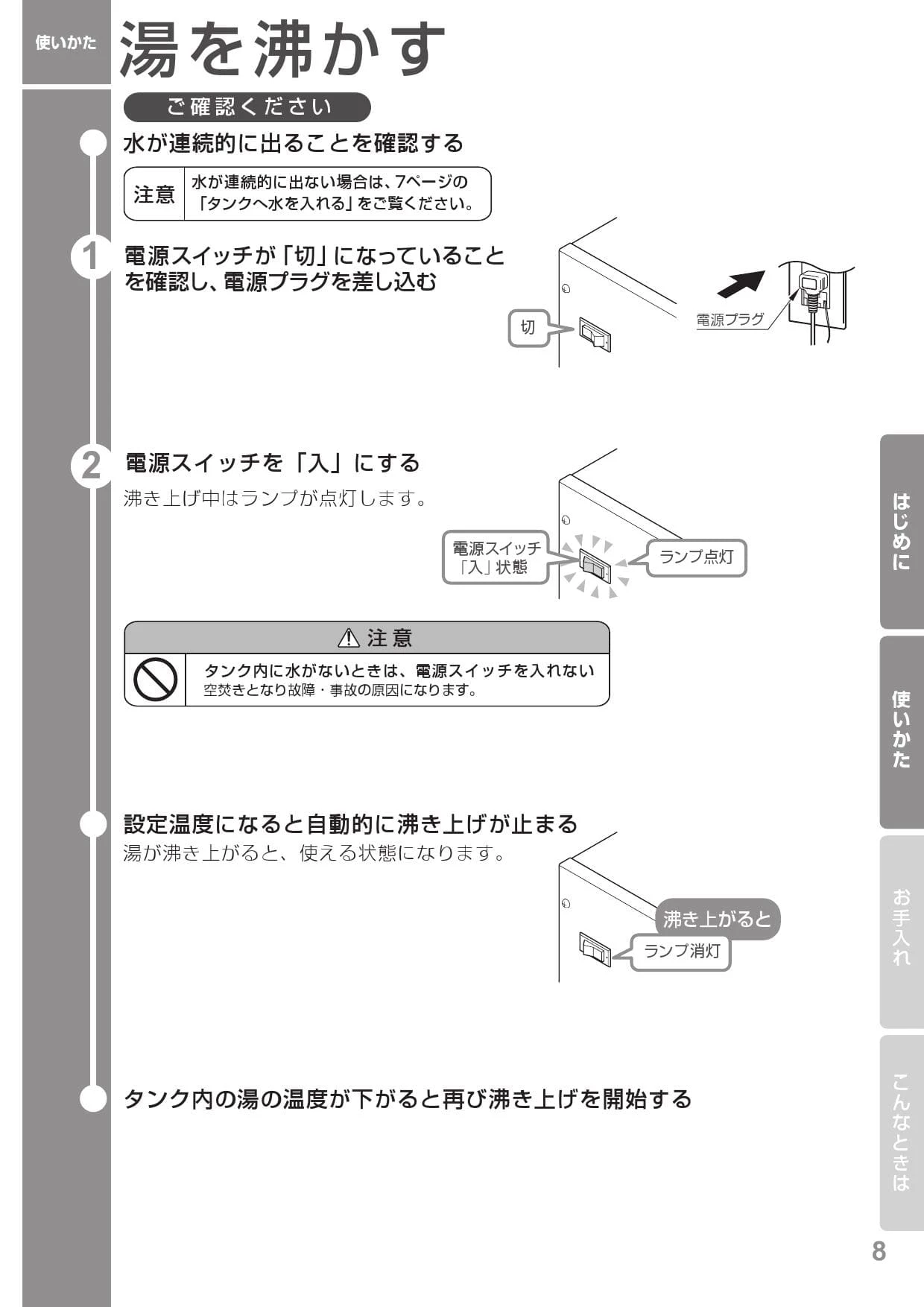 TOTO RESK12A2 取扱説明書 商品図面 施工説明書|TOTO 湯ぽっと TOTO RESK12A2 取扱説明書 商品図面 施工説明書|TOTO 湯ぽっと