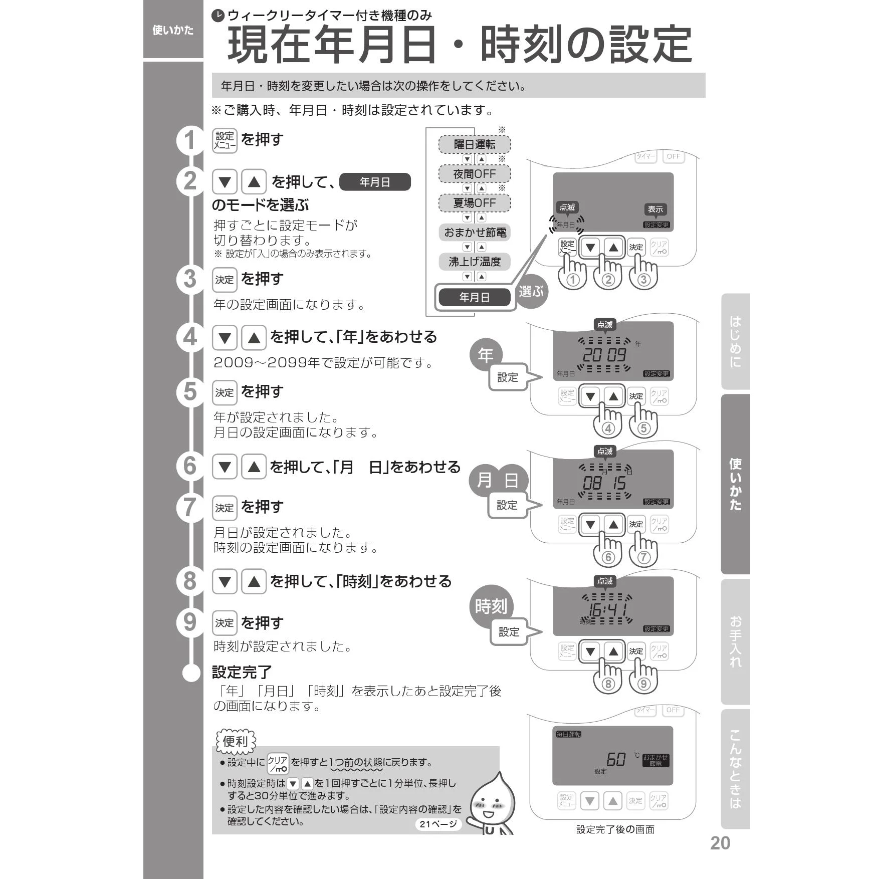TOTO REW06A1BK 取扱説明書 商品図面 施工説明書|TOTO パブリック向け 