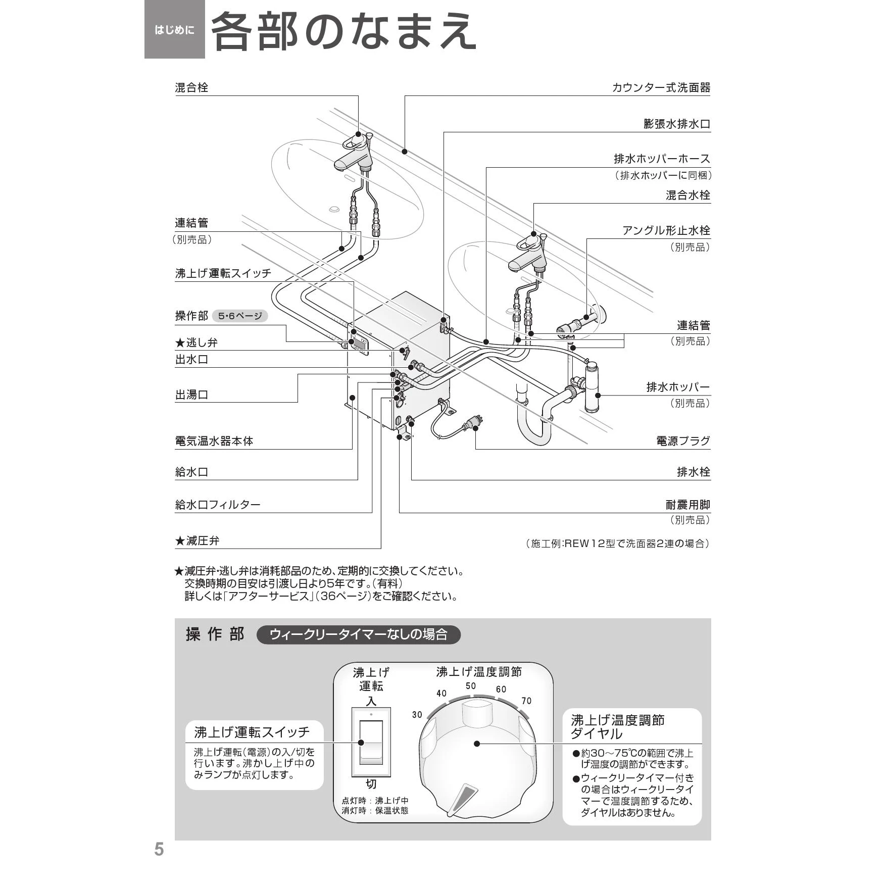 TOTO REW06A1BK 取扱説明書 商品図面 施工説明書|TOTO TOTO REW06A1BK 取扱説明書 商品図面 施工説明書|TOTO