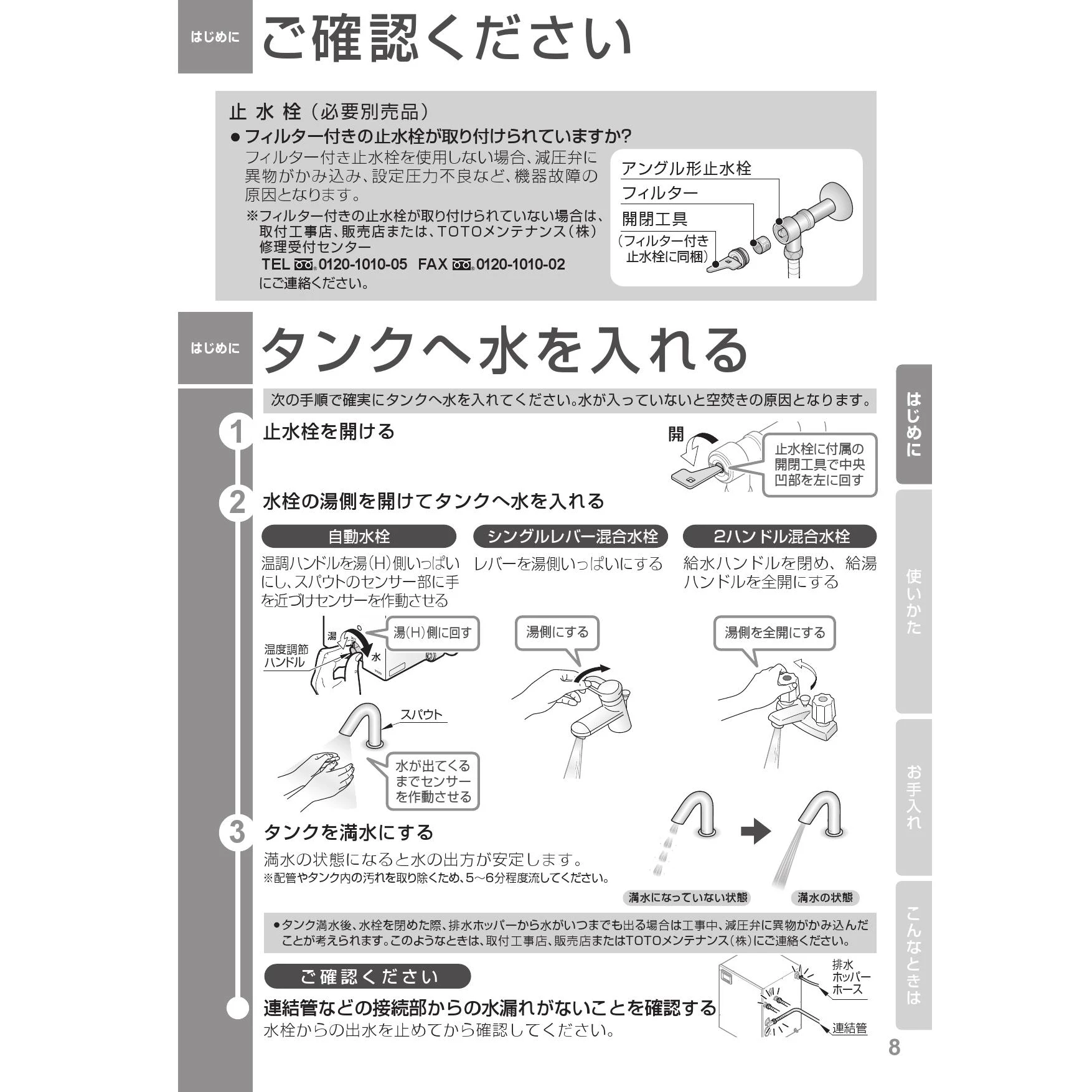 TOTO REW06A1BK 取扱説明書 商品図面 施工説明書|TOTO TOTO REW06A1BK 取扱説明書 商品図面 施工説明書|TOTO