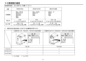 TOTO REW06A1E1NSCM 取扱説明書 商品図面 施工説明書 小型電気温水器(湯ぽっとREW06-Eシリーズ） 施工説明書3