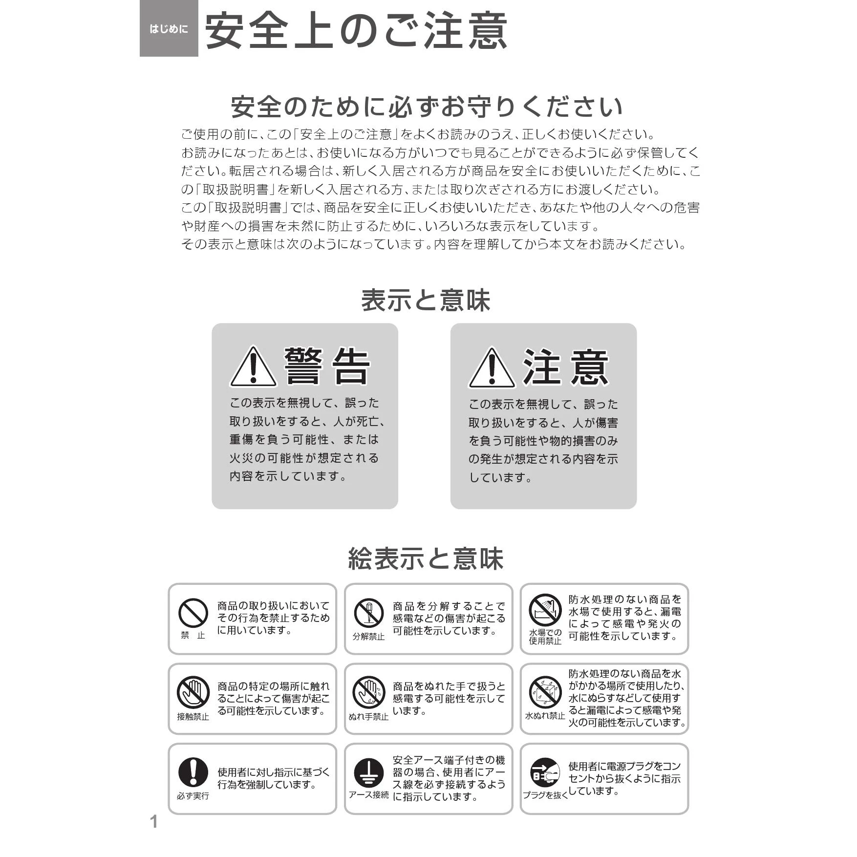 TOTO REW12A1BK 取扱説明書 商品図面 施工説明書|TOTO TOTO REW12A1BK 取扱説明書 商品図面 施工説明書|TOTO