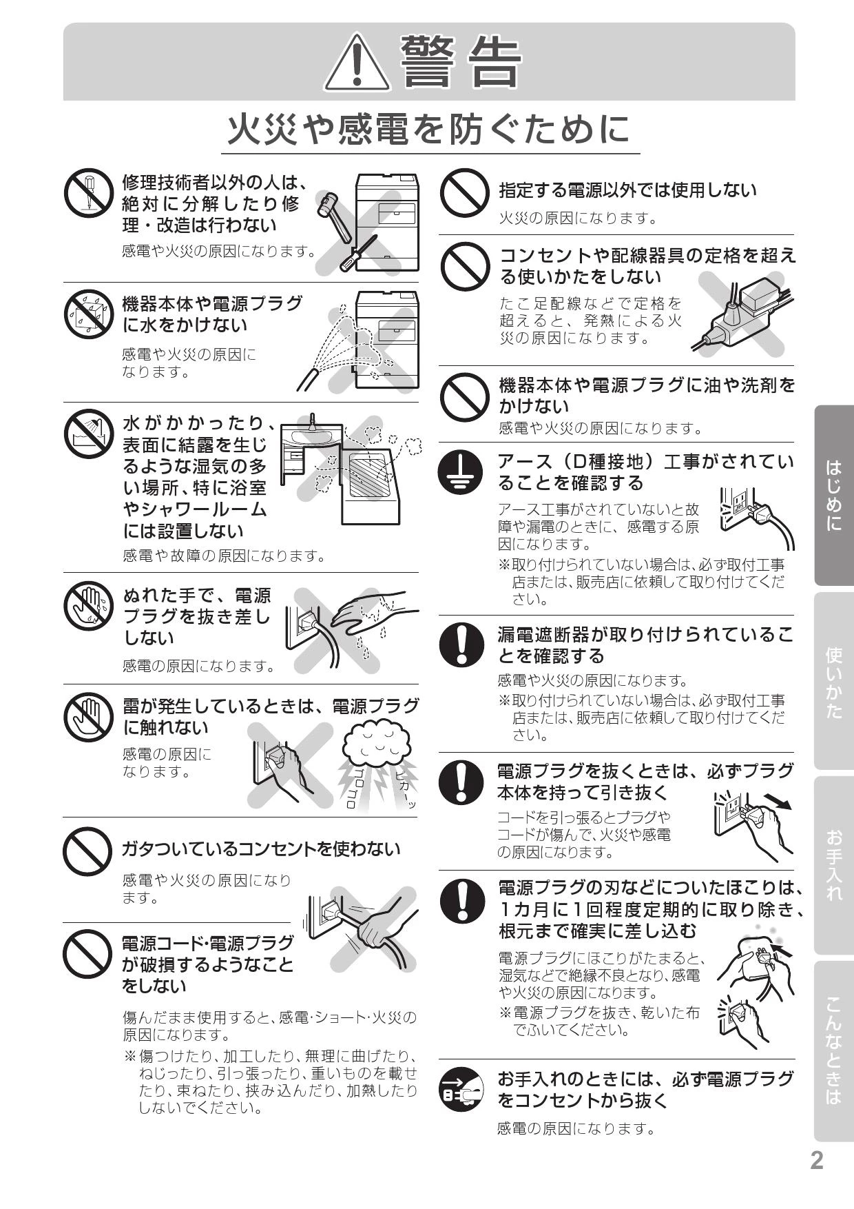 TOTO REWF03B11 取扱説明書 商品図面 施工説明書|TOTO パブリック向け 