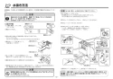 TOTO REWF03B11 取扱説明書 商品図面 施工説明書 パブリック向け 湯ぽっと(小型電気温水器) 施工説明書12