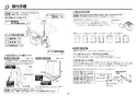 TOTO REWF03B11 取扱説明書 商品図面 施工説明書 パブリック向け 湯ぽっと(小型電気温水器) 施工説明書6