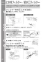 TOTO REWF03B11 取扱説明書 商品図面 施工説明書 パブリック向け 湯ぽっと(小型電気温水器) 取扱説明書18