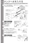 TOTO REWF03B11 取扱説明書 商品図面 施工説明書 パブリック向け 湯ぽっと(小型電気温水器) 取扱説明書8