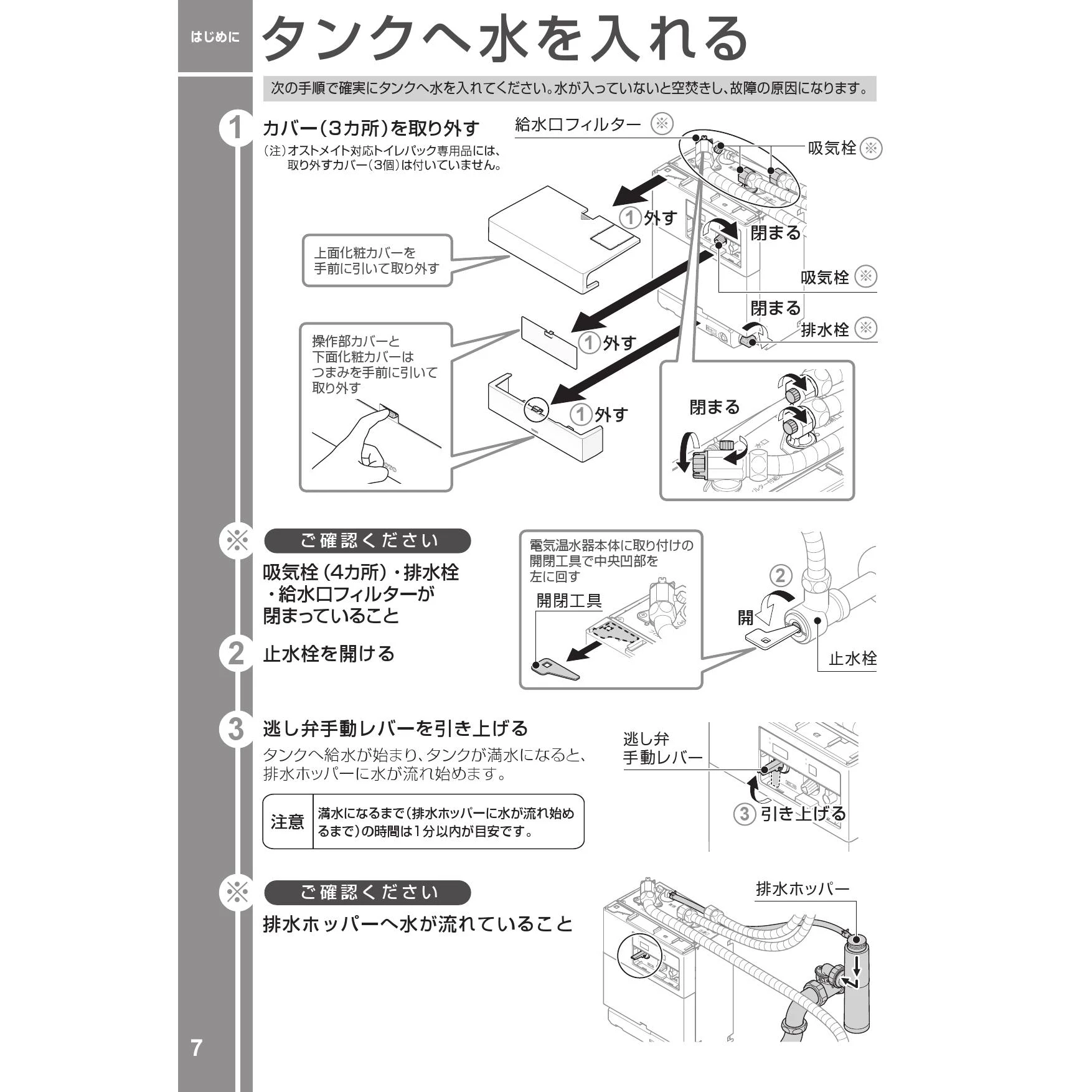 TOTO REWF03B11R : 湯ポット パブリック用電気温水器 REWF03 先止め・0.6kW・100V ∴ ◇TOTO パブリック用電気温水器 TOTO REWF03B11R パブリック向け 湯