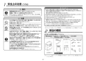 TOTO REWF03B11SM 取扱説明書 商品図面 施工説明書 湯ぽっとREWF03シリーズ（先止め式） 施工説明書2