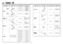 TOTO REWF03B11SM 取扱説明書 商品図面 施工説明書 湯ぽっとREWF03シリーズ（先止め式） 施工説明書4