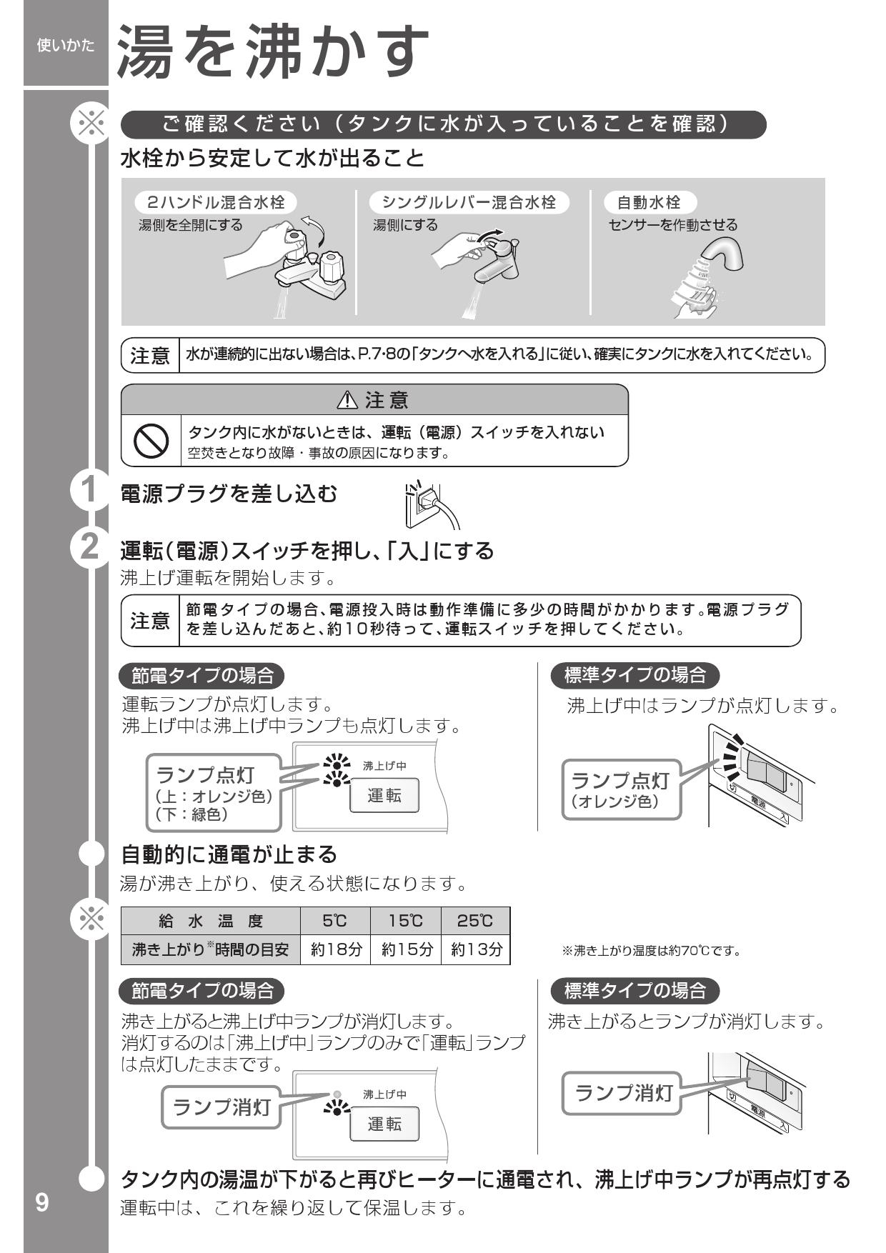 TOTO REWF03B1取扱説明書 商品図面 施工説明書 | 通販 プロストア ...