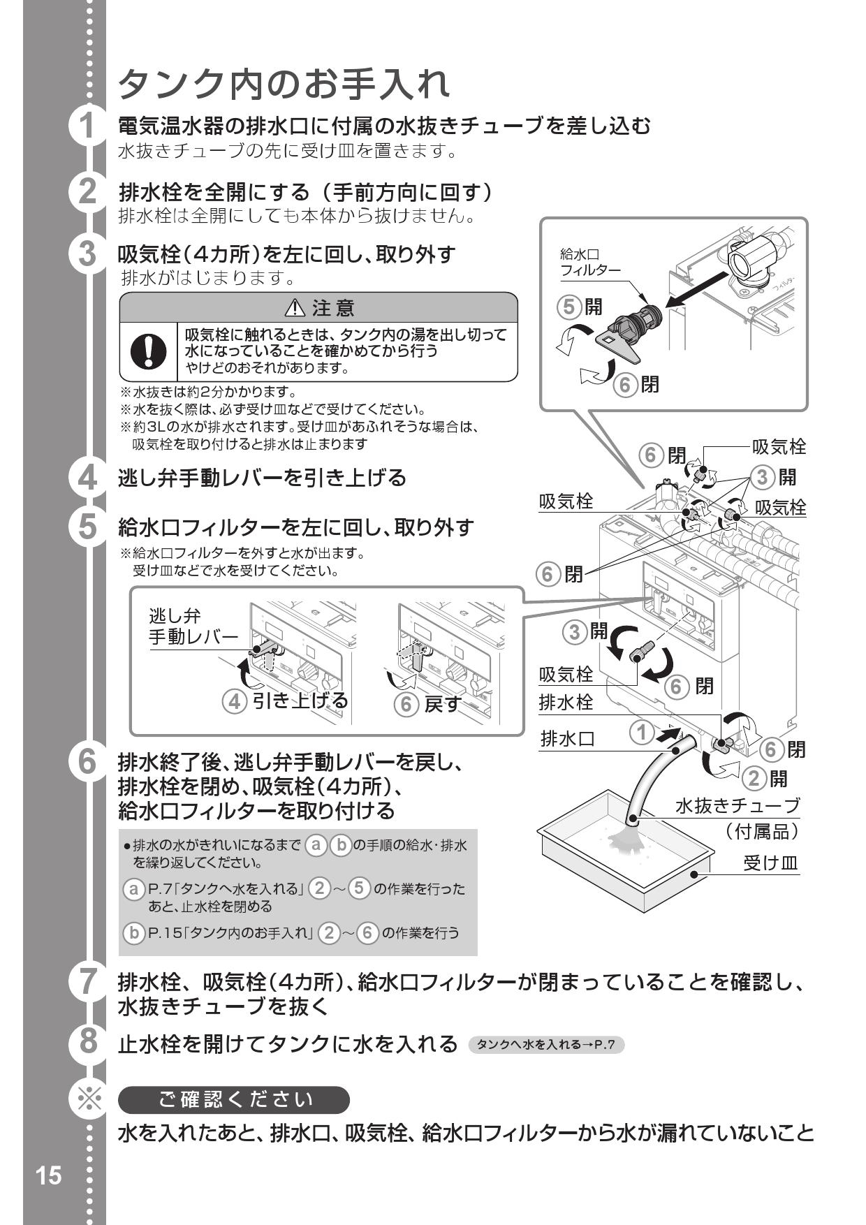 TOTO REWF03B1取扱説明書 商品図面 施工説明書 | 通販 プロストア ...