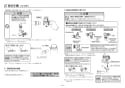 TOTO RHE710R 商品図面 施工説明書 膨張水処理ユニット 施工説明書4