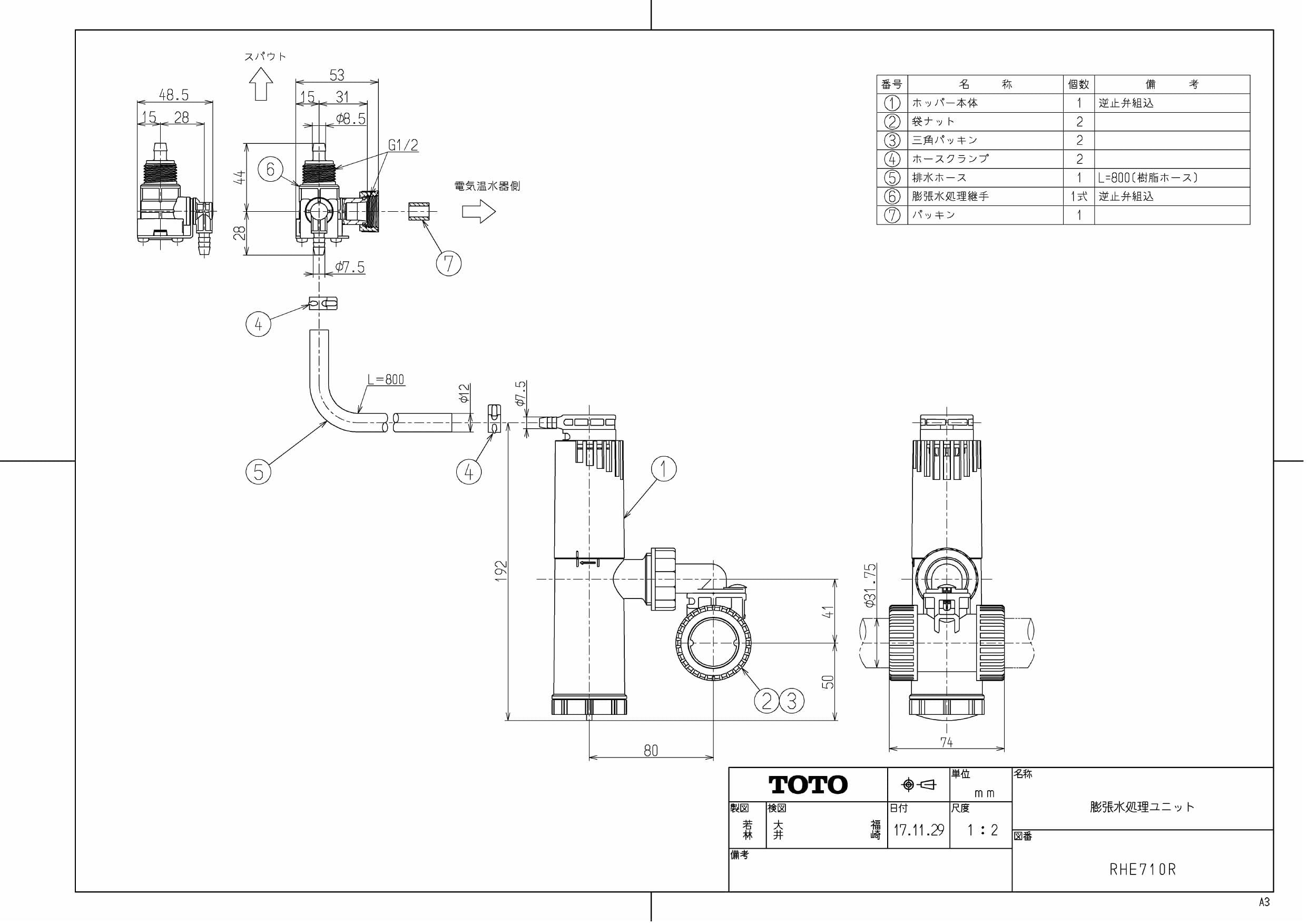 TOTO RHE710R商品図面 施工説明書 | 通販 プロストア ダイレクト
