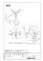 LIXIL(リクシル) SF-WM437SY 取扱説明書 商品図面 施工説明書 分解図 シングルレバー混合水栓 商品図面1