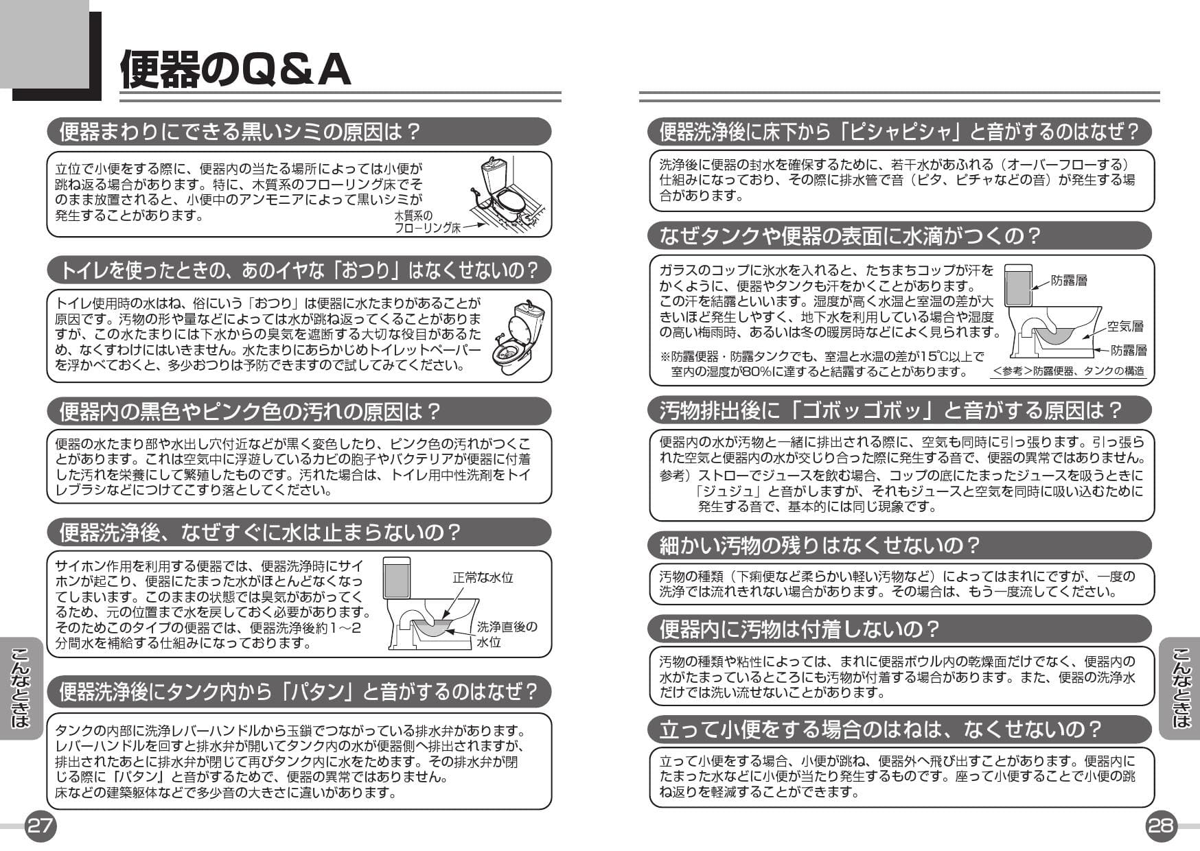 Toto Sh30ba取扱説明書 商品図面 施工説明書 分解図 通販 プロストア ダイレクト Toto Sh30ba取扱説明書 商品図面 施工説明書 分解図 通販 プロストア ダイレクト
