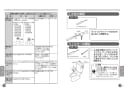 SH30BA 取扱説明書 商品図面 施工説明書 分解図 車いす対応便器(組み合わせ便器) ロータンクのみ 取扱説明書9