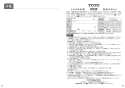 TOTO SH400BA#NW1 取扱説明書 商品図面 施工説明書 ピュアレストEX タンクのみ 取扱説明書22