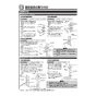 TOTO T110D36 商品図面 施工説明書 軽量鉄骨用取付金具 施工説明書2