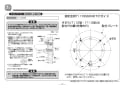 TOTO T112C10#NW1 取扱説明書 商品図面 施工説明書 分解図 パブリック用手すり（樹脂被覆タイプ） 施工説明書14