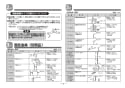 TOTO T112C10#NW1 取扱説明書 商品図面 施工説明書 分解図 パブリック用手すり（樹脂被覆タイプ） 施工説明書2