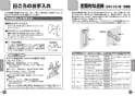 TOTO T112C10#NW1 取扱説明書 商品図面 施工説明書 分解図 パブリック用手すり（樹脂被覆タイプ） 取扱説明書6