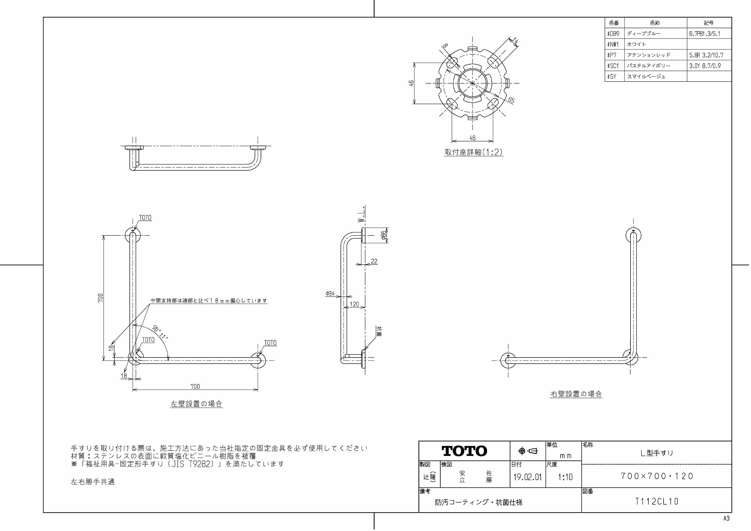 82％以上節約 T112HK8R TOTO パブリック用手すり 腰掛便器用手すり 可動式 はね上げタイプ ロック付き 樹脂被覆タイプ 800mm  握り径Φ34