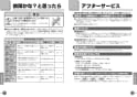 TOTO T112CL10#NW1 取扱説明書 商品図面 施工説明書 分解図 パブリック用手すり（樹脂被覆タイプ） 取扱説明書7