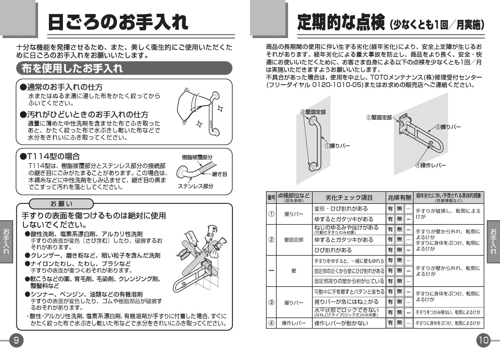 日本正規代理店品 T112CL9 TOTO パブリック用手すり 多用途用手すり 樹脂被覆タイプ 握り径Φ34 L型 