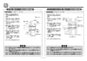 TOTO T112CP23#NW1 取扱説明書 商品図面 施工説明書 壁掛洗面器用手すり P型 施工説明書11